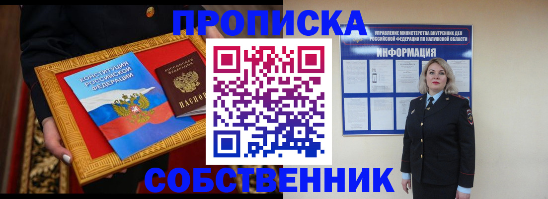 временная регистрация для всех в Бодайбо