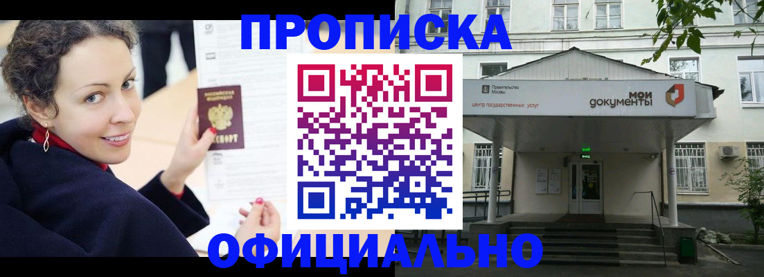 временная регистрация для всех в Бодайбо
