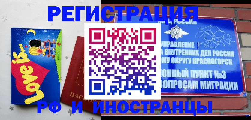 купить прописку в Бодайбо